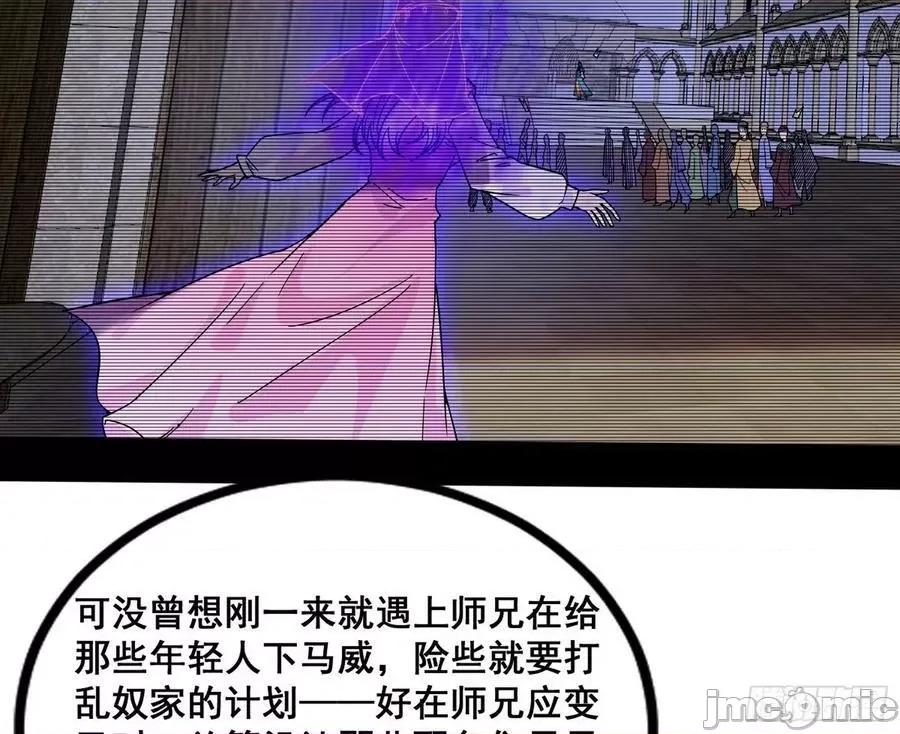 我为邪帝 我为邪帝_颜如玉退场，玉孺延登场 第102页