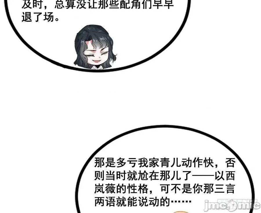 我为邪帝 我为邪帝_颜如玉退场，玉孺延登场 第103页