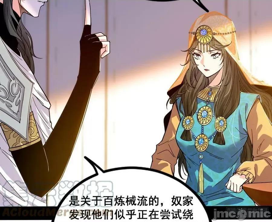 我为邪帝 我为邪帝_颜如玉退场，玉孺延登场 第105页