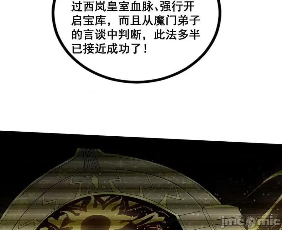 我为邪帝 我为邪帝_颜如玉退场，玉孺延登场 第106页
