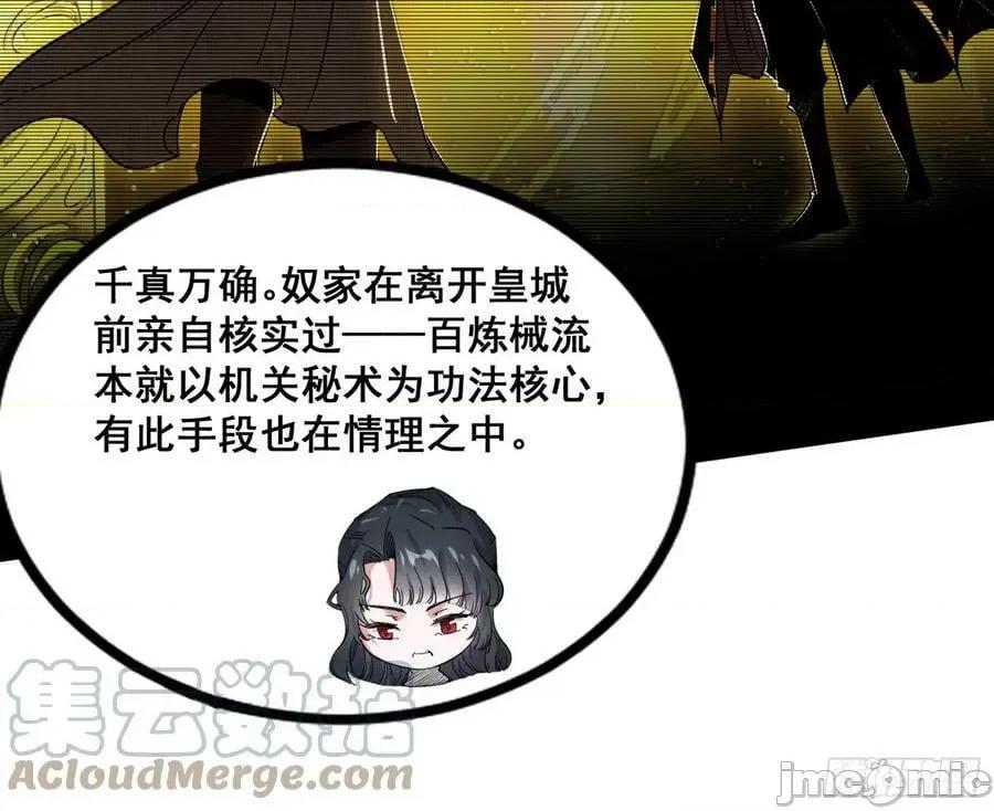 我为邪帝 我为邪帝_颜如玉退场，玉孺延登场 第109页