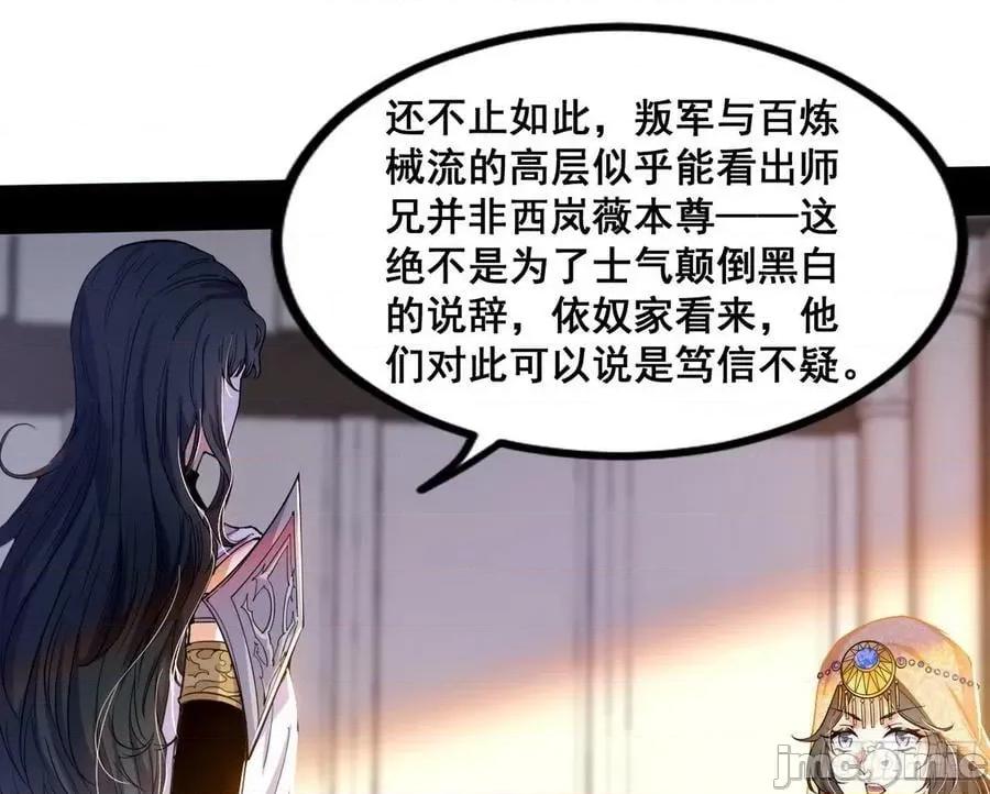 我为邪帝 我为邪帝_颜如玉退场，玉孺延登场 第112页