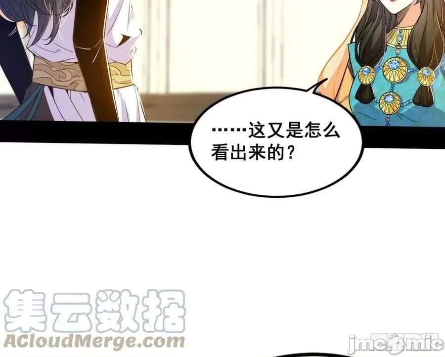 我为邪帝 我为邪帝_颜如玉退场，玉孺延登场 第113页