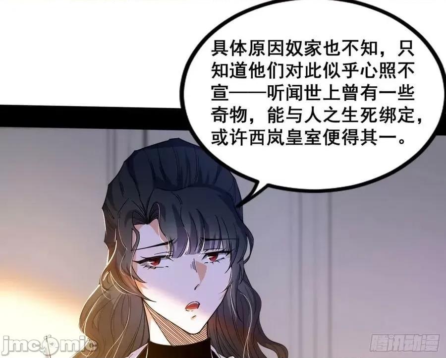 我为邪帝 我为邪帝_颜如玉退场，玉孺延登场 第114页