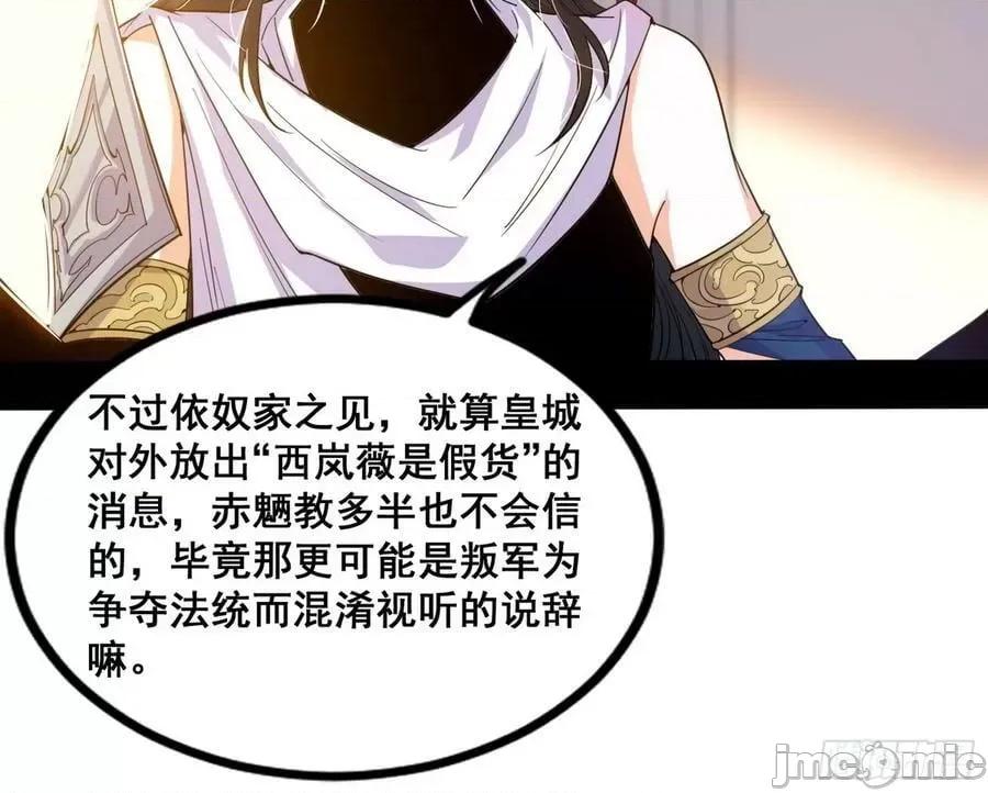 我为邪帝 我为邪帝_颜如玉退场，玉孺延登场 第115页
