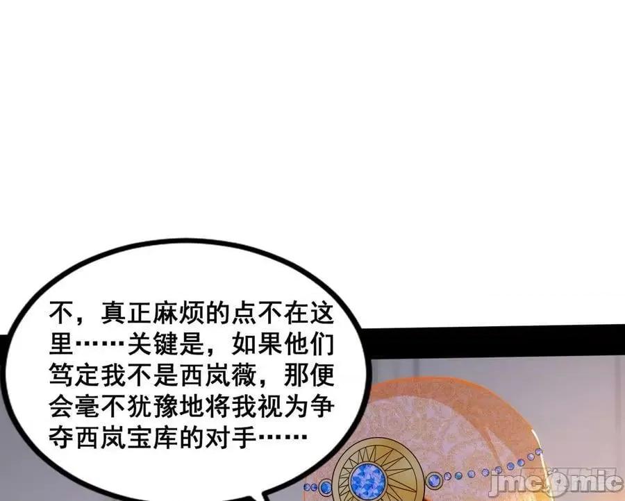 我为邪帝 我为邪帝_颜如玉退场，玉孺延登场 第116页