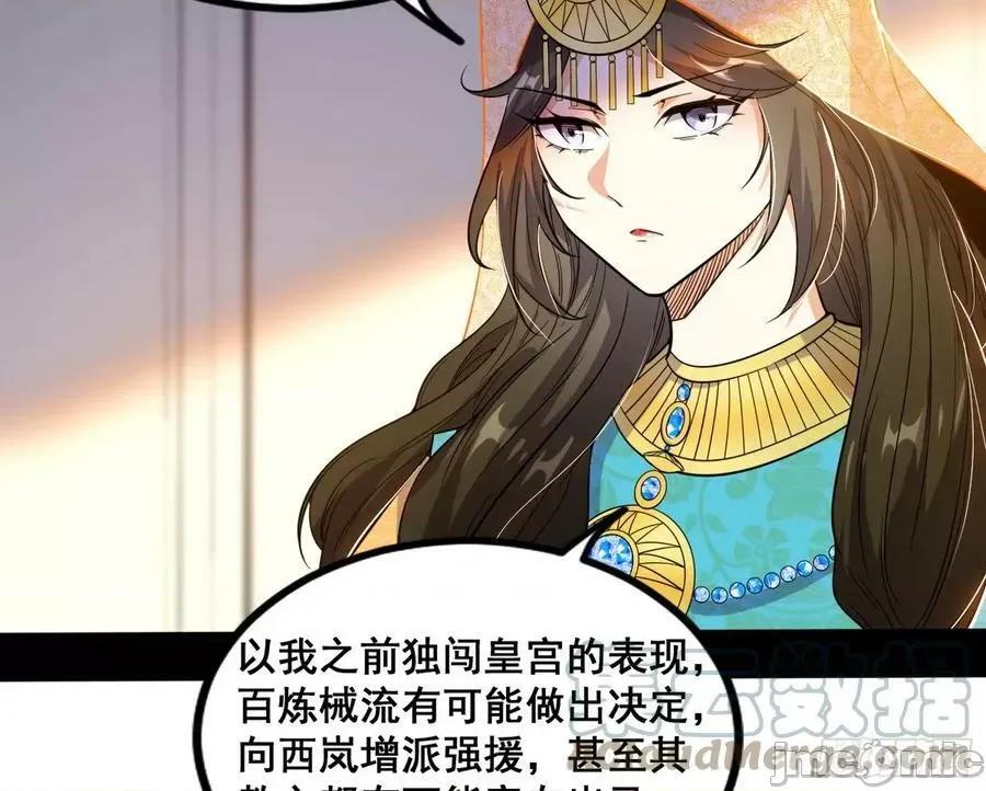我为邪帝 我为邪帝_颜如玉退场，玉孺延登场 第117页