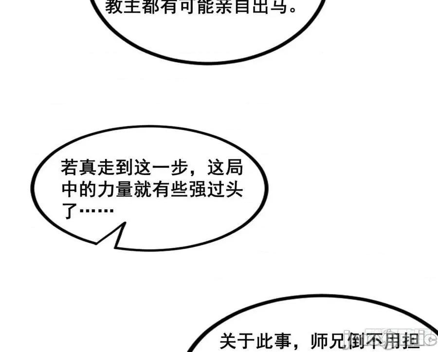 我为邪帝 我为邪帝_颜如玉退场，玉孺延登场 第118页