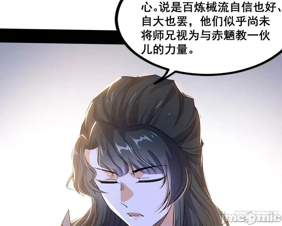 我为邪帝 我为邪帝_颜如玉退场，玉孺延登场 第119页