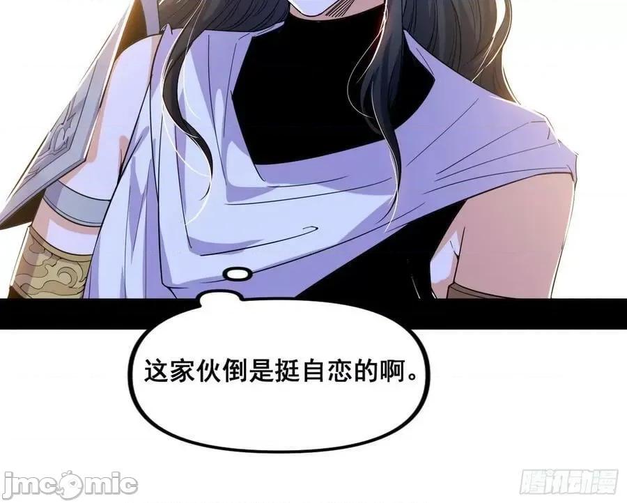 我为邪帝 我为邪帝_颜如玉退场，玉孺延登场 第120页
