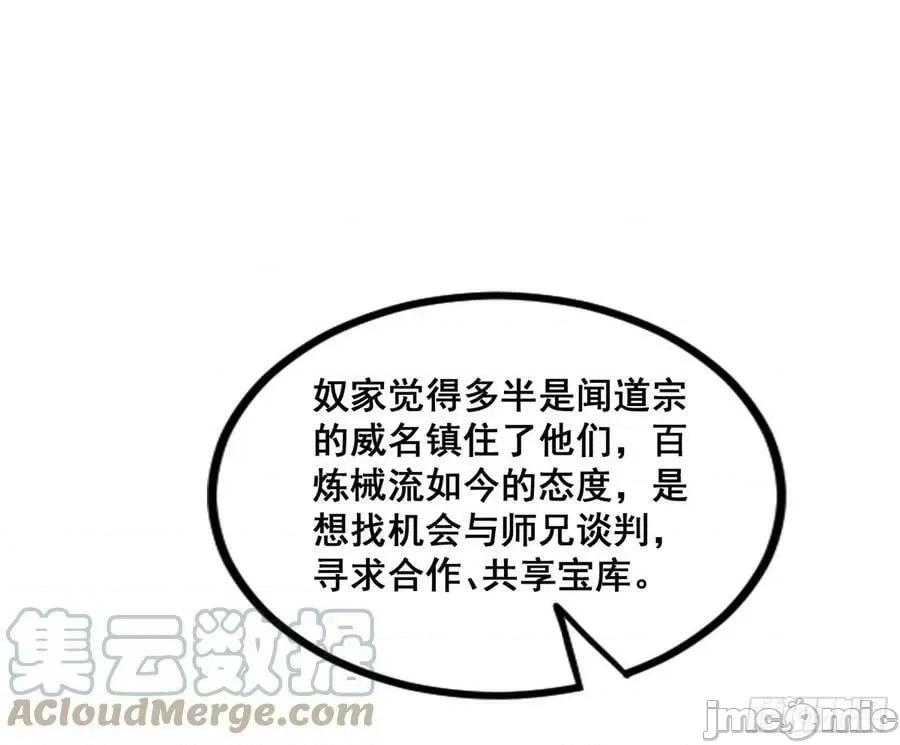 我为邪帝 我为邪帝_颜如玉退场，玉孺延登场 第121页