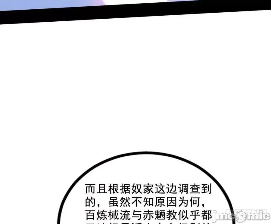 我为邪帝 我为邪帝_颜如玉退场，玉孺延登场 第123页