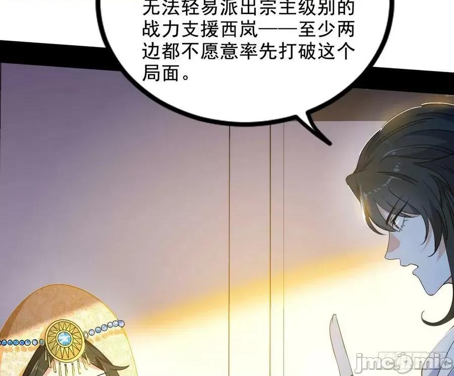 我为邪帝 我为邪帝_颜如玉退场，玉孺延登场 第124页