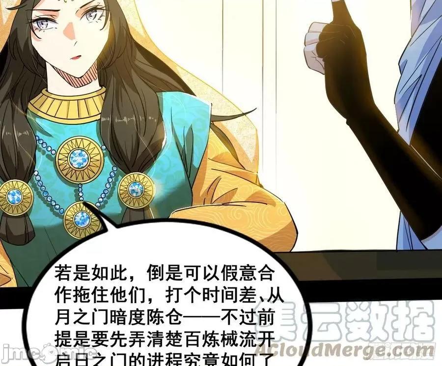 我为邪帝 我为邪帝_颜如玉退场，玉孺延登场 第125页