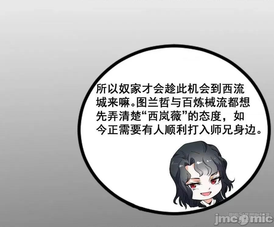我为邪帝 我为邪帝_颜如玉退场，玉孺延登场 第127页
