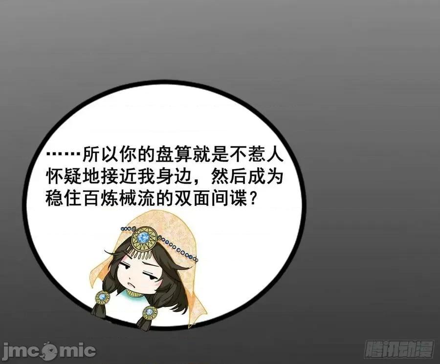 我为邪帝 我为邪帝_颜如玉退场，玉孺延登场 第128页