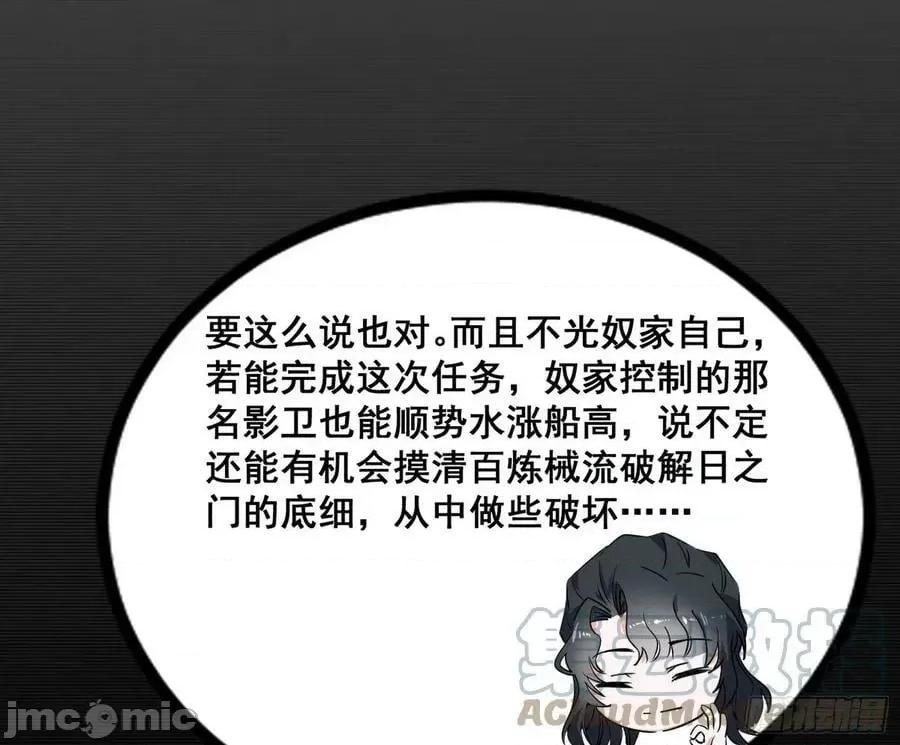 我为邪帝 我为邪帝_颜如玉退场，玉孺延登场 第129页