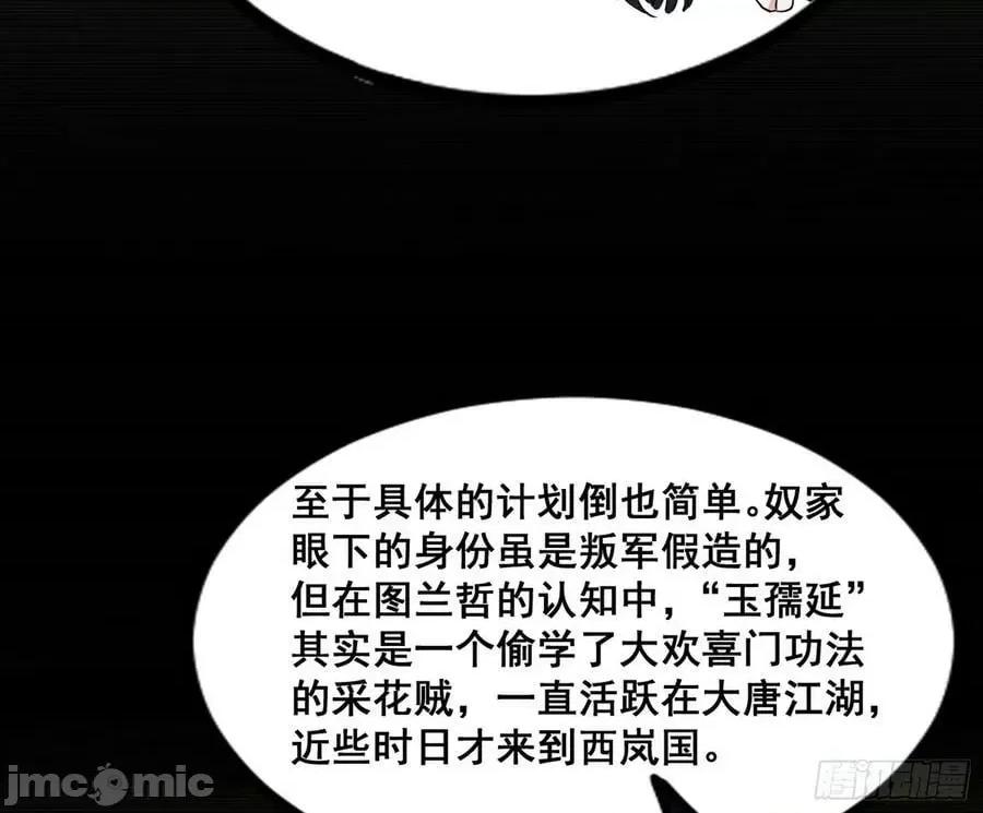 我为邪帝 我为邪帝_颜如玉退场，玉孺延登场 第130页