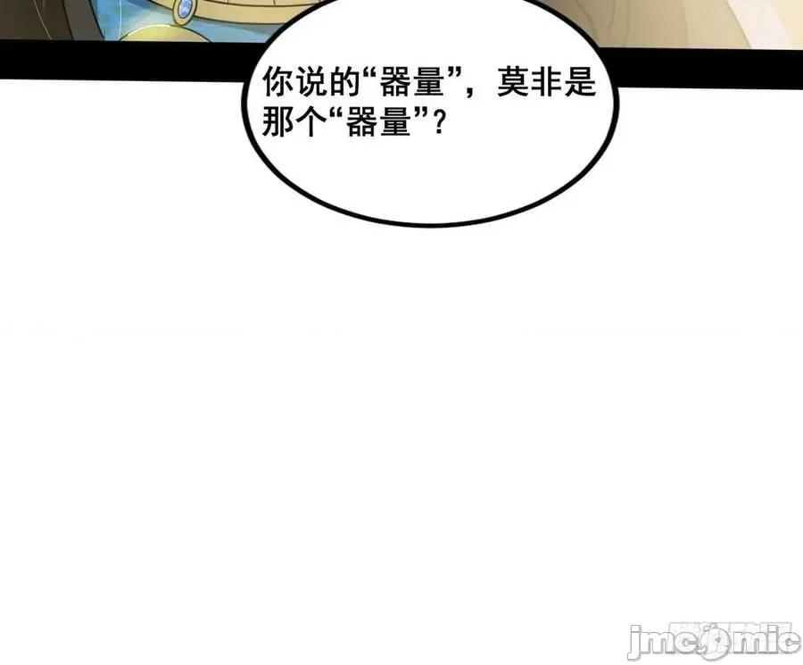 我为邪帝 我为邪帝_颜如玉退场，玉孺延登场 第135页