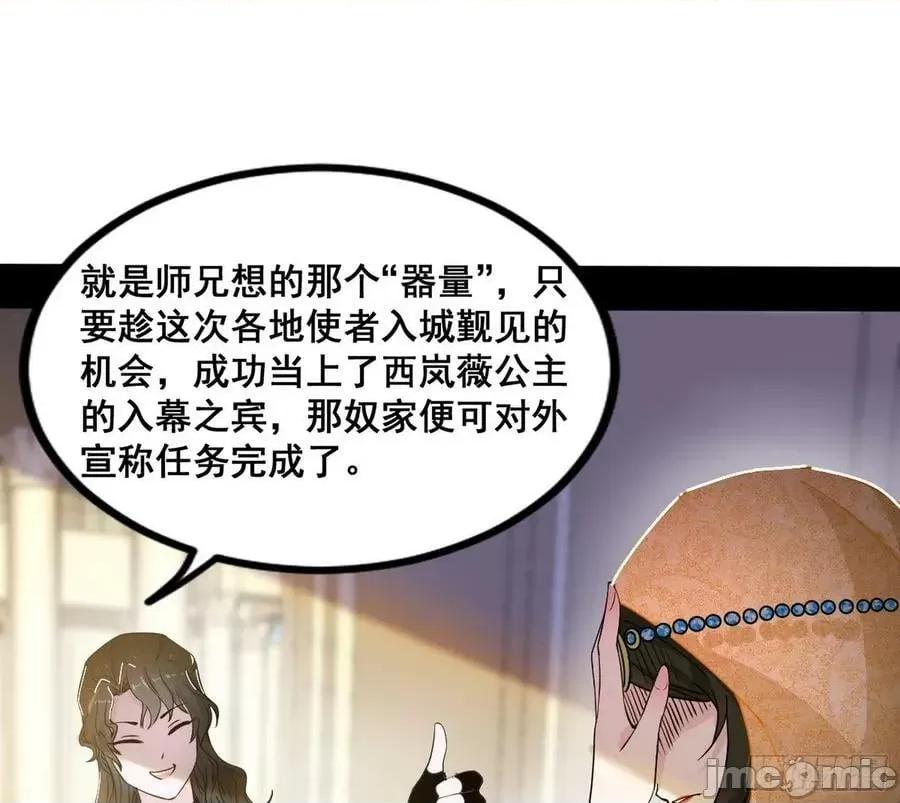 我为邪帝 我为邪帝_颜如玉退场，玉孺延登场 第136页