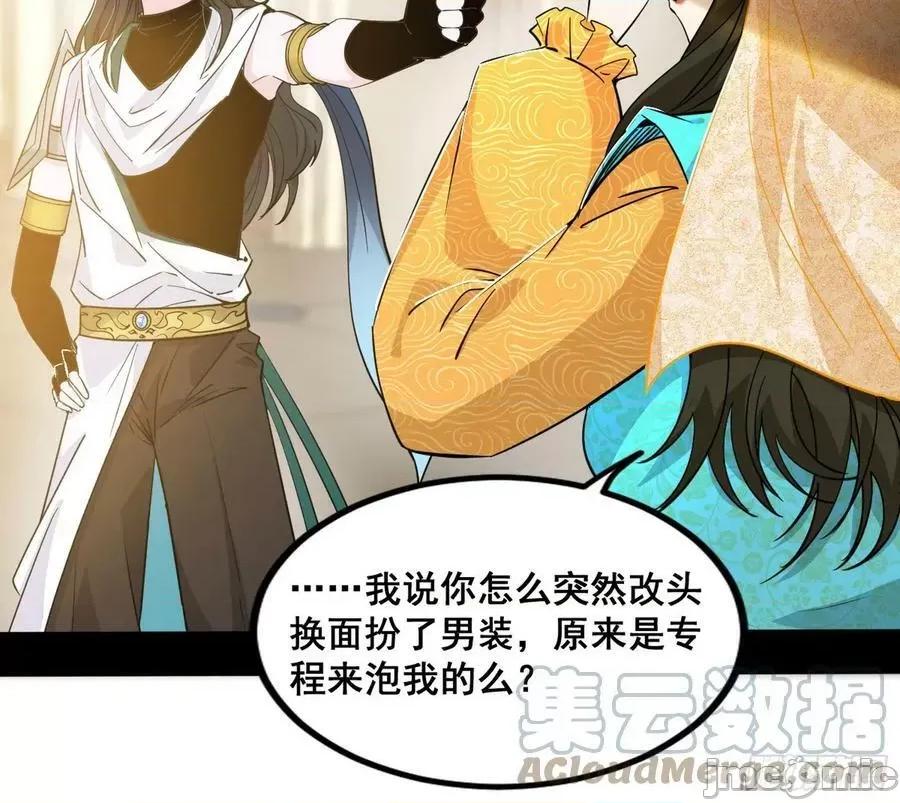我为邪帝 我为邪帝_颜如玉退场，玉孺延登场 第137页