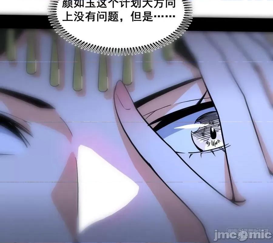 我为邪帝 我为邪帝_颜如玉退场，玉孺延登场 第139页