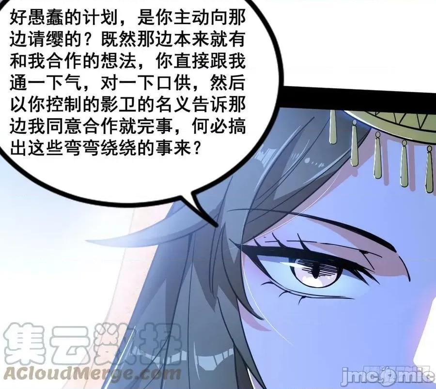 我为邪帝 我为邪帝_颜如玉退场，玉孺延登场 第141页