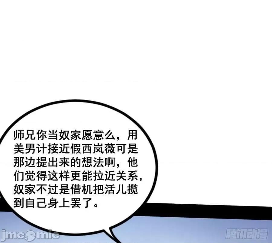 我为邪帝 我为邪帝_颜如玉退场，玉孺延登场 第143页