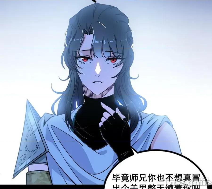 我为邪帝 我为邪帝_颜如玉退场，玉孺延登场 第144页