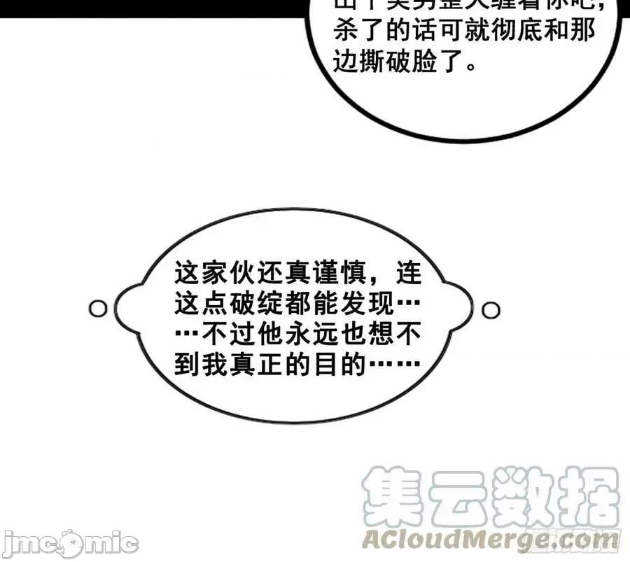 我为邪帝 我为邪帝_颜如玉退场，玉孺延登场 第145页