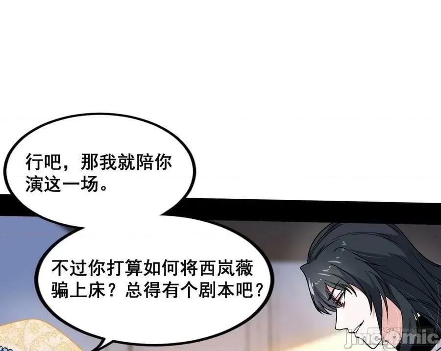 我为邪帝 我为邪帝_颜如玉退场，玉孺延登场 第146页