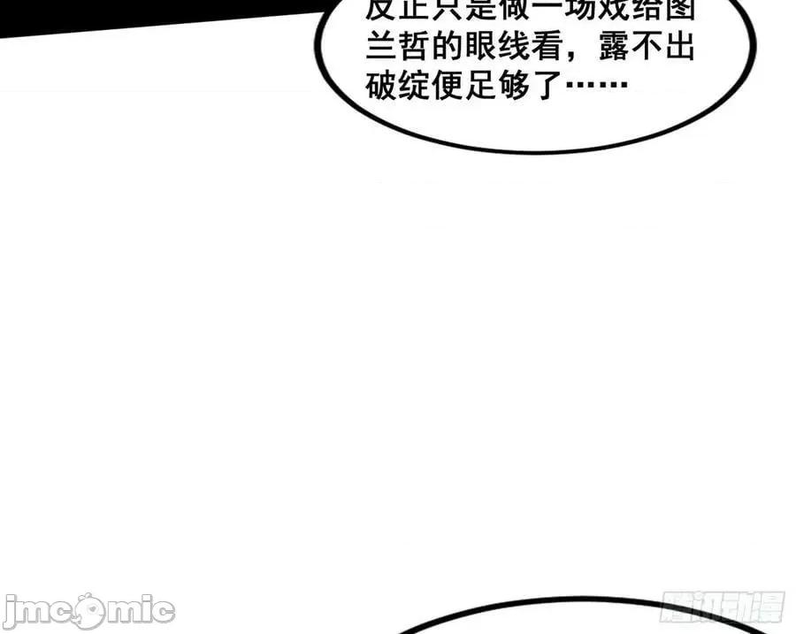 我为邪帝 我为邪帝_颜如玉退场，玉孺延登场 第148页