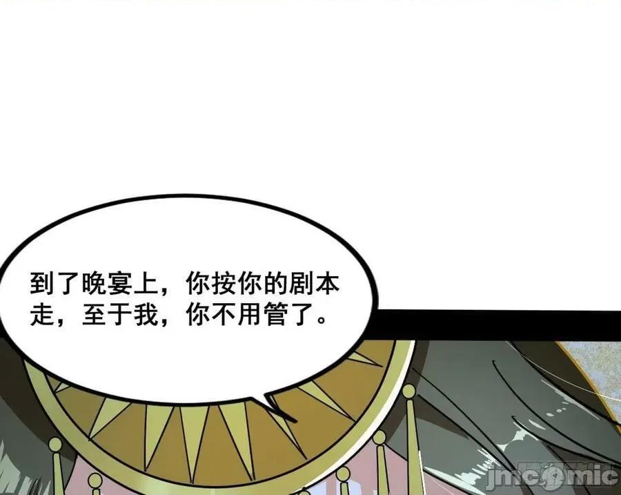 我为邪帝 我为邪帝_颜如玉退场，玉孺延登场 第155页