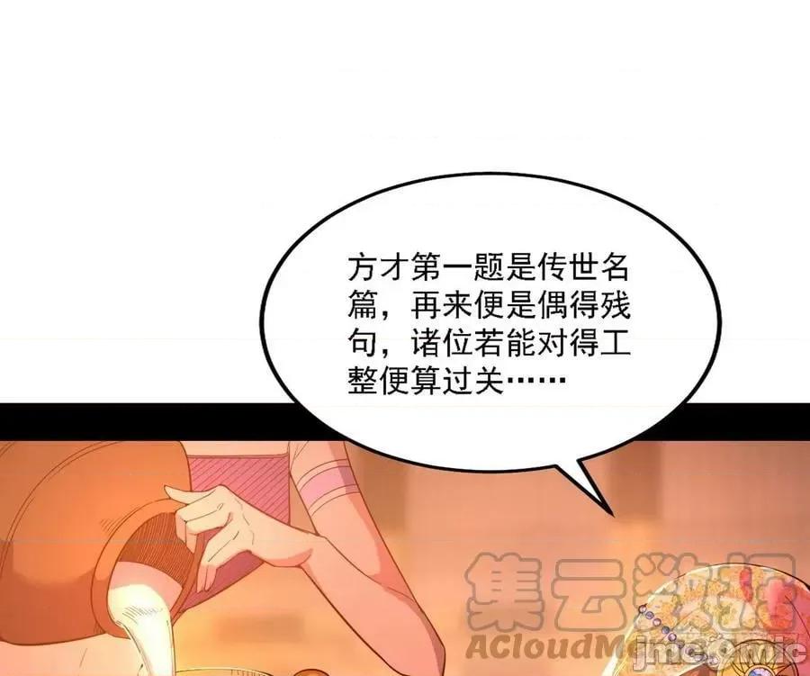 我为邪帝 我为邪帝_攻略西岚薇 第77页