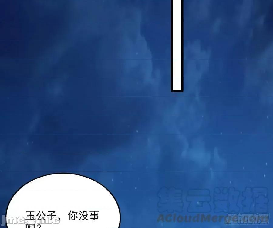 我为邪帝 我为邪帝_攻略西岚薇 第109页