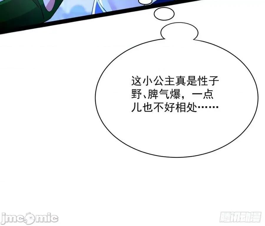 我为邪帝 我为邪帝_酒后迷情 第20页