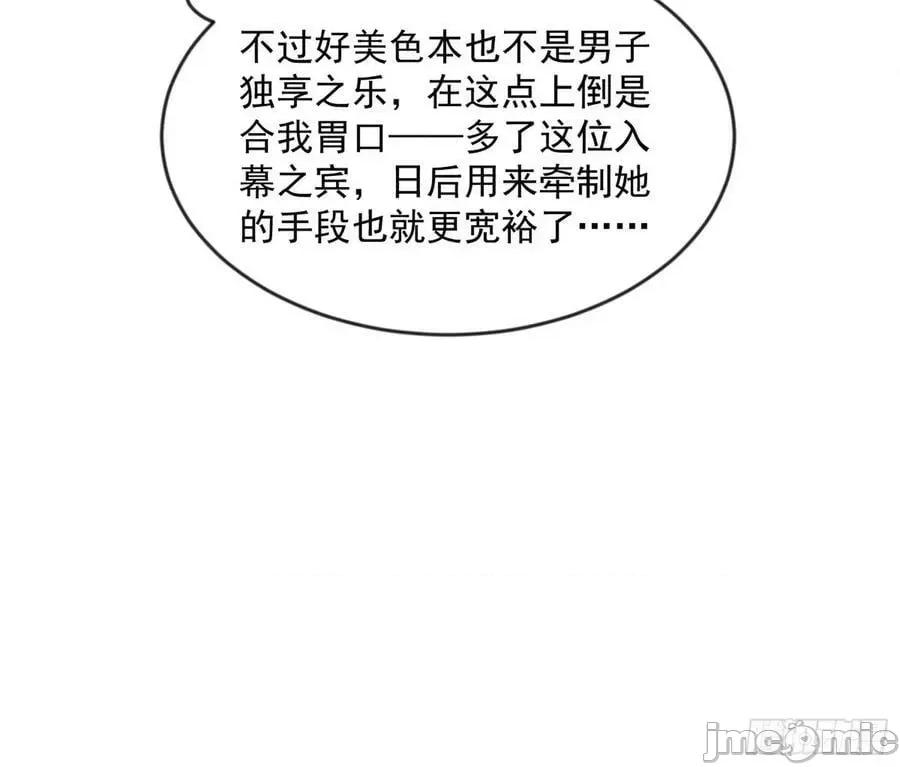 我为邪帝 我为邪帝_酒后迷情 第22页