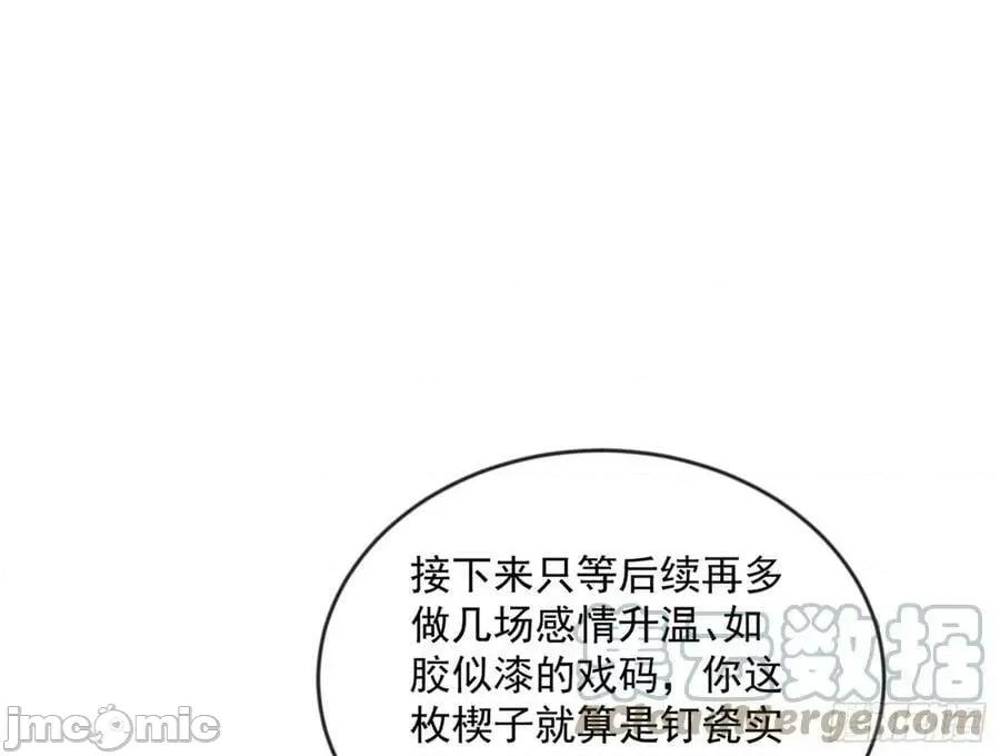 我为邪帝 我为邪帝_酒后迷情 第29页