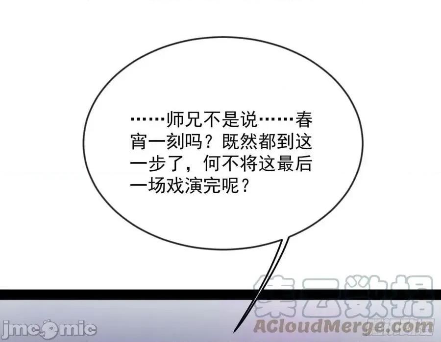 我为邪帝 我为邪帝_酒后迷情 第33页