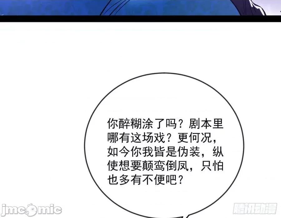 我为邪帝 我为邪帝_酒后迷情 第36页