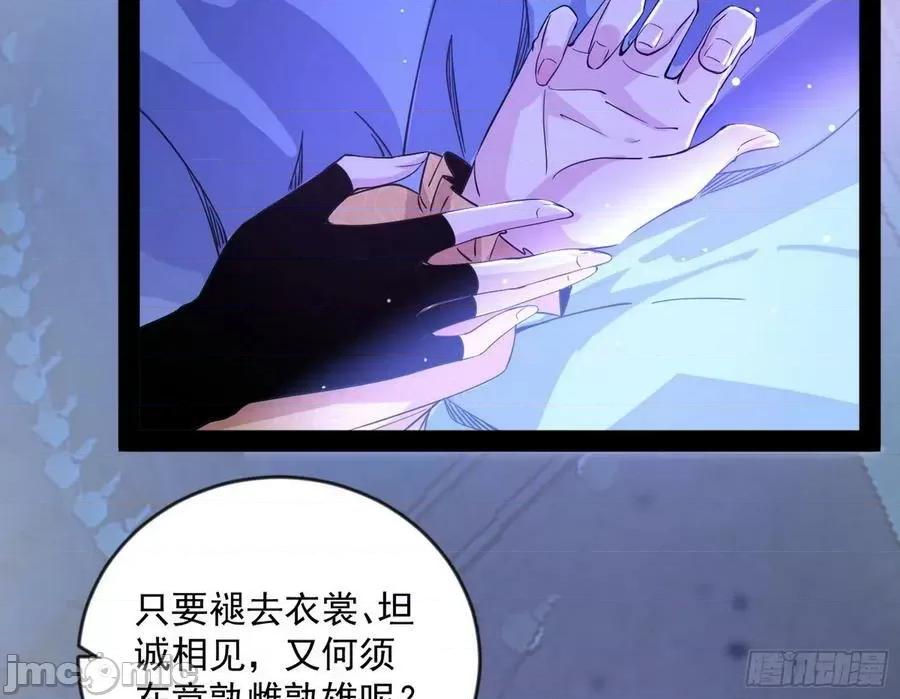 我为邪帝 我为邪帝_酒后迷情 第39页