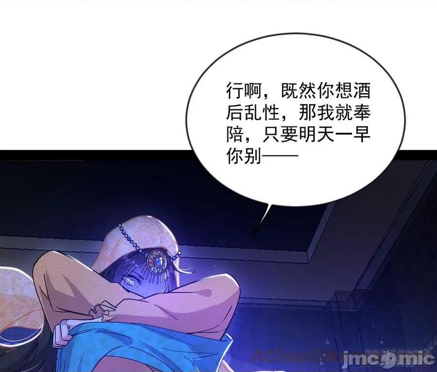 我为邪帝 我为邪帝_酒后迷情 第45页