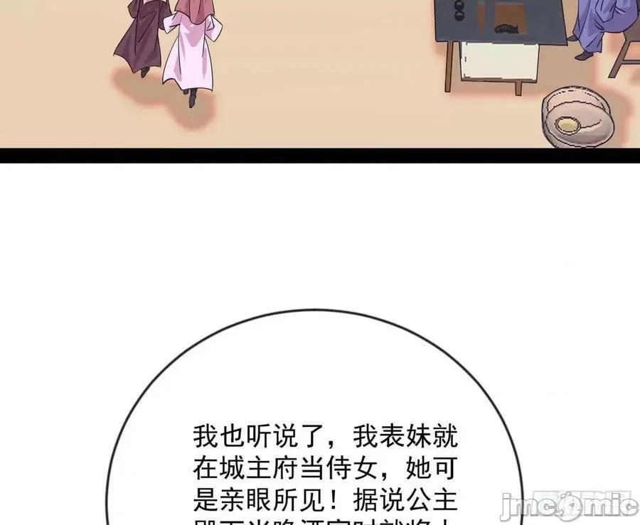 我为邪帝 我为邪帝_酒后迷情 第76页