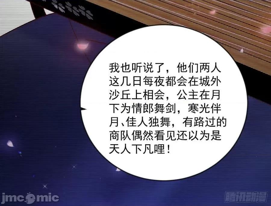 我为邪帝 我为邪帝_酒后迷情 第82页