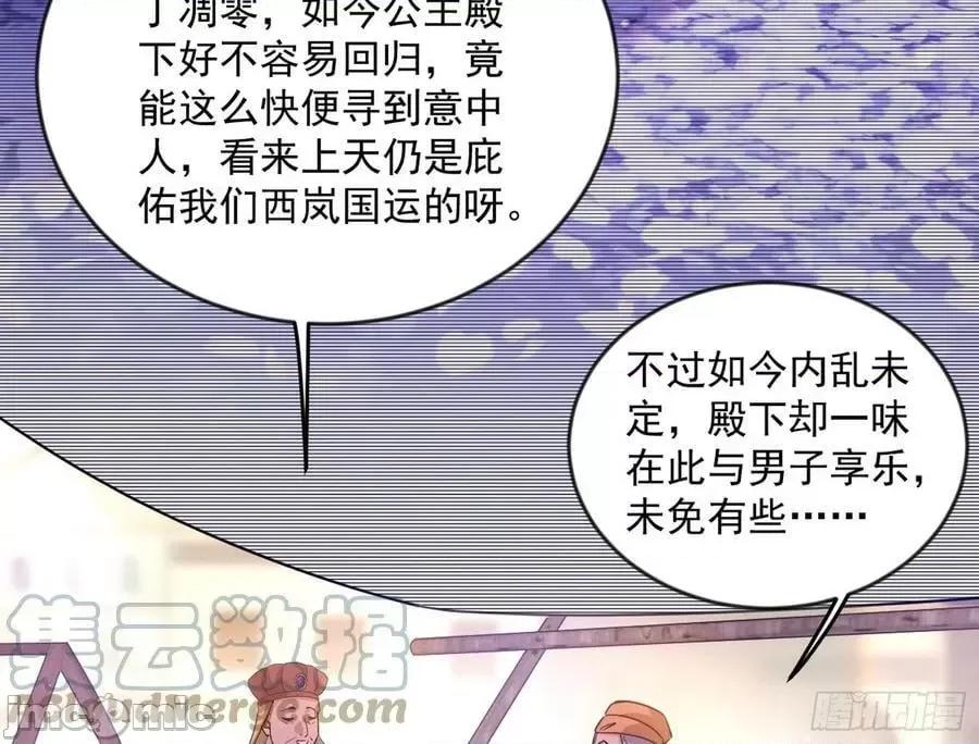 我为邪帝 我为邪帝_酒后迷情 第85页