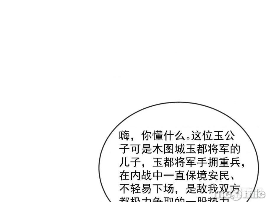 我为邪帝 我为邪帝_酒后迷情 第87页