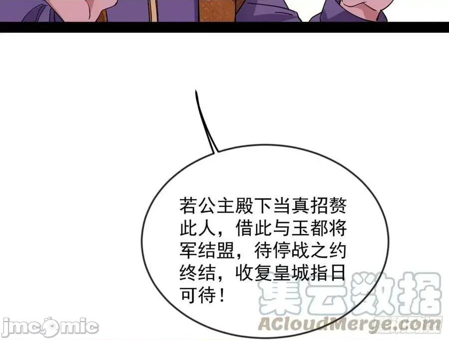 我为邪帝 我为邪帝_酒后迷情 第89页