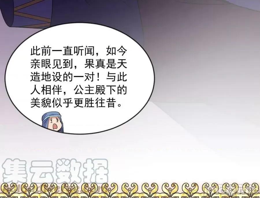 我为邪帝 我为邪帝_酒后迷情 第97页