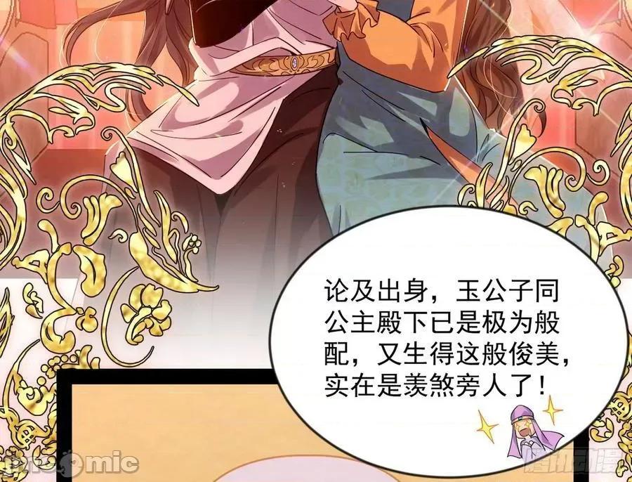 我为邪帝 我为邪帝_酒后迷情 第99页