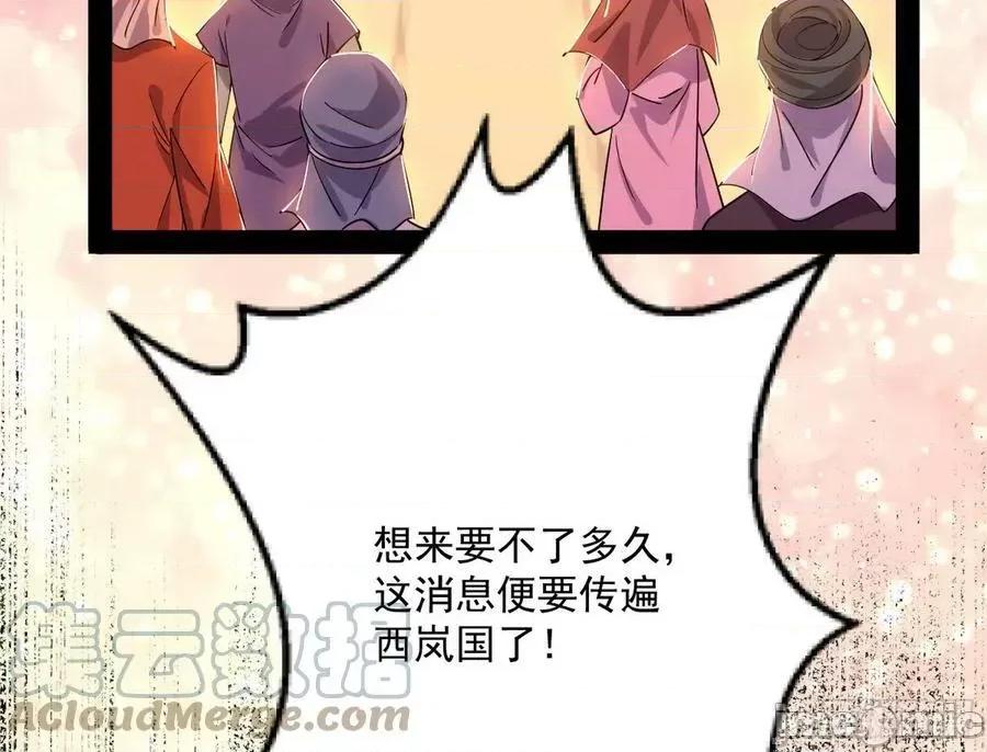 我为邪帝 我为邪帝_酒后迷情 第101页